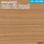 2 листов входит 3×8 автобус Fit panel a кальмар толщина 3.2mm размер (910±2mm×2,430-0,+8mm) BFE18342 бесплатная доставка 