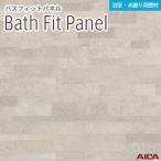 2 листов входит 3×8 автобус Fit panel a кальмар толщина 3.2mm размер (910±2mm×2,430-0,+8mm) BFG18344 бесплатная доставка 