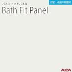 3×8 автобус Fit panel a кальмар толщина 3.2mm размер (910±2mm×2,430-0,+8mm) 1 листов входит BFK6300BA бесплатная доставка 