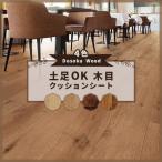  подушка пол под дерево земля пара дерево вход тоже рекомендация модный sin call 2.3mm толщина 182cm ширина 