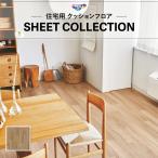 CF9611 クッションシート クッションフロア 抗菌 抗ウイルス 東リ 1.8ｍｍ厚 182ｃｍ巾