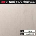  бесплатная доставка листы Dinoc склеивание сиденье переделка сиденье 3Ms Lee M 122cm ширина бетон CN-1623 бетон дерево 