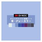  склеивание сиденье бесплатная доставка листы Dinoc синий голубой серый переделка сиденье лопатка имеется 3Ms Lee M 122cm ширина 