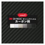  склеивание сиденье бесплатная доставка листы Dinoc карбоновый переделка сиденье лопатка имеется 3Ms Lee M 122cm ширина 