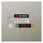  склеивание сиденье бесплатная доставка листы Dinoc металлик metal переделка сиденье лопатка имеется 3Ms Lee M 122cm ширина 