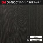  бесплатная доставка листы Dinoc склеивание сиденье переделка сиденье 3Ms Lee M 122cm ширина DW-2229MT dry дерево 