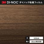  бесплатная доставка листы Dinoc под дерево склеивание сиденье переделка сиденье 3Ms Lee M штраф дерево 122cm ширина DW-1900HMT MT серии высокофункциональный коврик серии 