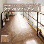 E1052 クッションフロア 抗菌 シンコール木目 ウッド 1.8mm厚 182cm巾 パーケット