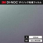  бесплатная доставка листы Dinoc склеивание сиденье переделка сиденье 3Ms Lee M 122cm ширина эффект ET-1772