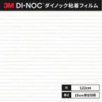  бесплатная доставка листы Dinoc склеивание сиденье переделка сиденье 3Ms Lee M 122cm ширина FA-017NEO антибактериальный * защита от плесени / вода вокруг для 