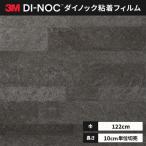  бесплатная доставка листы Dinoc склеивание сиденье переделка сиденье 3Ms Lee M 122cm ширина ..FA-1962