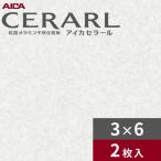 3×6 с блеском . earth harvest белый a кальмар погреб ru кухонная панель толщина 3.0mm размер 935×1,855mm 2 листов входит FAN1996ZMN бесплатная доставка 