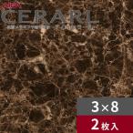 3×8 с блеском .empe Rado rubo NEAT темный a кальмар погреб ru кухонная панель толщина 3.0mm размер 935×2,455mm 2 листов входит FAN929ZMD бесплатная доставка 