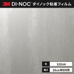  бесплатная доставка листы Dinoc склеивание сиденье переделка сиденье 3Ms Lee M 122cm ширина ..FE-1964