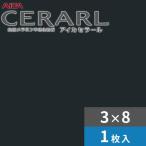 3×8 матовый a кальмар погреб ru кухонная панель толщина 3.0mm размер 935×2,455mm 1 листов входит FKMA6400ZGD бесплатная доставка 