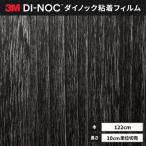  бесплатная доставка листы Dinoc под дерево склеивание сиденье переделка сиденье 3Ms Lee M штраф дерево 122cm ширина FW-1975 доска . табебуйя 