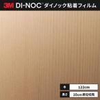  бесплатная доставка листы Dinoc под дерево склеивание сиденье переделка сиденье 3Ms Lee M штраф дерево 122cm ширина FW-1981. глаз кипарис 