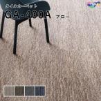 GA-400A поток ковровая плитка восток li50×50 все толщина 7mm
