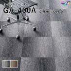 GA-400A градация ковровая плитка восток li50×50 все толщина 7mm