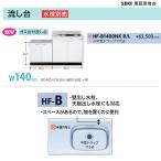 настольный .. вентиль specification HF серии глубина 55cm высота 80cm раковина HF-B1400NK W140cm. кухня association бесплатная доставка 