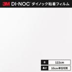  бесплатная доставка листы Dinoc склеивание сиденье переделка сиденье 3Ms Lee M 122cm ширина высокий блеск HG-1205