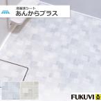 fkbi ванная для пол сиденье .. из плюс ширина 1800mm× толщина 4.0mm 10cm