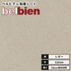  разрезное полотно бесплатная доставка кожа be рубин Anne склеивание . имеется не . косметика плёнка 122cm ширина K-275 свет серый go-to