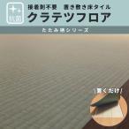  бесплатная доставка клей не необходимо. . кровать ПВХ плитка Nagata антибактериальный k Latte tsu пол татами серии KOH-411