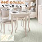  Laura Ashley подушка пол антибактериальный sin call Stone камень глаз 1.8mm толщина 182cm ширина Mr. Jones 