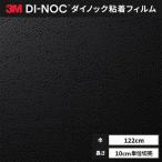  бесплатная доставка листы Dinoc склеивание сиденье переделка сиденье 3Ms Lee M 122cm ширина кожа LE-1551
