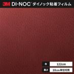  бесплатная доставка листы Dinoc склеивание сиденье переделка сиденье 3Ms Lee M 122cm ширина кожа LE-2782