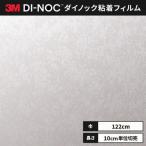  бесплатная доставка листы Dinoc склеивание сиденье переделка сиденье 3Ms Lee M 122cm ширина ..LZ-461