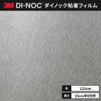  бесплатная доставка листы Dinoc склеивание сиденье переделка сиденье 3Ms Lee M 122cm ширина ME-2351 вибрация 