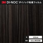  бесплатная доставка листы Dinoc под дерево склеивание сиденье переделка сиденье 3Ms Lee M металлик дерево 122cm ширина MW-777. глаз черное дерево /kok язык 