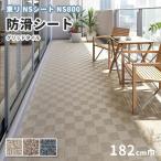 . скользить сиденье 1820mm ширина восток liNS сиденье NS800g крышка плитка 