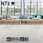 タイルカーペット サンゲツ 50×50 安い NT350シリーズ NT-3150 DROP CHECK