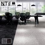  ковровая плитка солнечный getsu дешевый 50×50 NTH-7150 D-eco Dungaree *s Ran toD