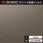  бесплатная доставка листы Dinoc склеивание сиденье переделка сиденье 3Ms Lee M 122cm ширина металлик простой PA-180
