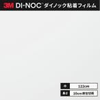  бесплатная доставка листы Dinoc склеивание сиденье переделка сиденье 3Ms Lee M 122cm ширина PS-3989MT коврик solid цвет ( одиночный цвет )