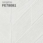 FE78081 обои обои приклеивание изменение преобразование клей нет солнечный getsu штраф ( длина 1m× заказ число )