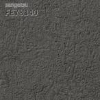 FE78140 обои бетон style бетон рисунок обои приклеивание изменение преобразование клей нет солнечный getsu штраф ( длина 1m× заказ число )