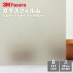  тонировка стёкол пленкой 3Mfa Sara SH2MAMML Mill ключ Mill ключ светло-серый 1270mm ширина 