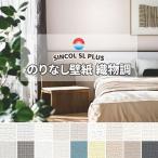  клей нет обои Cross sin call тканый предмет style ткань рисунок ( длина 1m× заказ число )