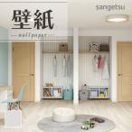 SP2530 обои клей нет массовое производство Cross солнечный getsu