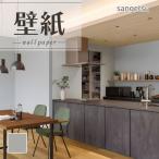 SP2541 обои клей нет массовое производство Cross солнечный getsu