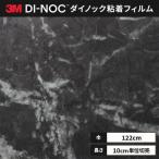  бесплатная доставка листы Dinoc склеивание сиденье переделка сиденье 3Ms Lee M 122cm ширина камень глаз ST-1587g Rige okaru Nico 