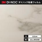  бесплатная доставка листы Dinoc склеивание сиденье переделка сиденье 3Ms Lee M 122cm ширина камень глаз ST-1588ala. юбка 