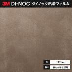 ３M ダイノックシート 122ｃｍ巾 SU-2232MT スエード