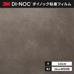  бесплатная доставка листы Dinoc склеивание сиденье переделка сиденье 3Ms Lee M 122cm ширина SU-2233MT замша 