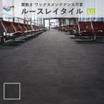  разрозненный Ray 50NW-EX( высокая прочность specification ) Sand TTN4206 пол плитка восток li5mm толщина 500mm×500mm 10 листов входит кейс распродажа 